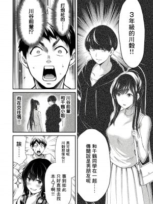 門馬司@ 『ギルティサークル』01-02巻 (Ch01-19) 中国語版_139