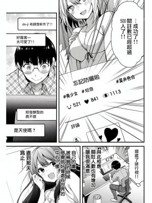 門馬司@ 『ギルティサークル』01-02巻 (Ch01-19) 中国語版_005
