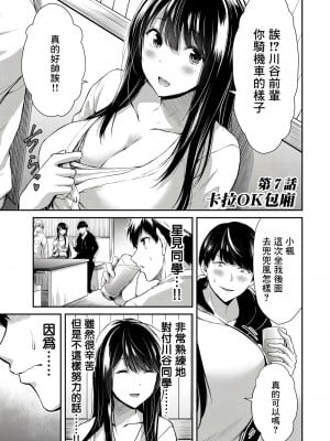 門馬司@ 『ギルティサークル』01-02巻 (Ch01-19) 中国語版_144