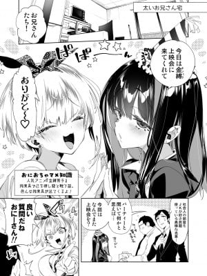 [かみしき (守月史貴)] おにーさん、私達とお茶しませんかぁ？9 [DL版]_05