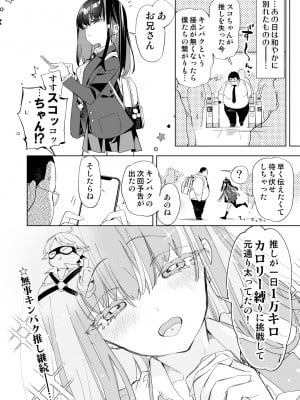 [かみしき (守月史貴)] おにーさん、私達とお茶しませんかぁ？9 [DL版]_22