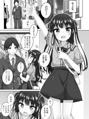 COMIC LO 2024年6月号 [DL版]_007