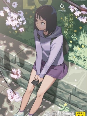 COMIC LO 2024年6月号 [DL版]_001