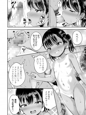 COMIC LO 2024年6月号 [DL版]_104