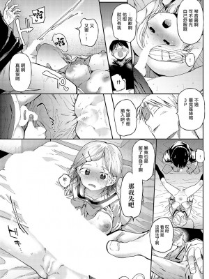 [どえむたん] アレって…。 (COMIC アンスリウム 2024年4月号) [中国翻訳] [DL版]_17