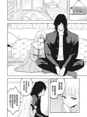 [柴崎ショージ] 幸せなアンバランス｜幸福的不平衡度 [吗喽汉化组]_06