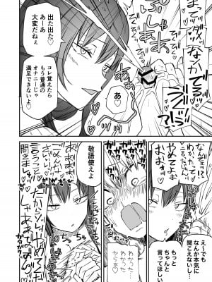[三毛猫飯店 (坂本カフカ)] 多頭飼い_08