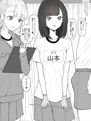 (Terasu MC)ペニスのデカさですべてが決まる世界で粗チンの僕が奇跡的に手に入れた彼女は当然のようにデカチンに寝取られて終わる[16 P]_02