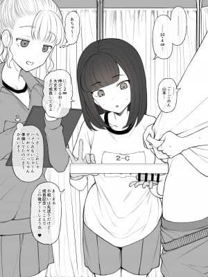 (Terasu MC)ペニスのデカさですべてが決まる世界で粗チンの僕が奇跡的に手に入れた彼女は当然のようにデカチンに寝取られて終わる[16 P]_03