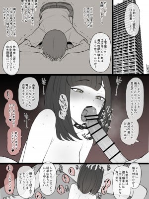 (Terasu MC)ペニスのデカさですべてが決まる世界で粗チンの僕が奇跡的に手に入れた彼女は当然のようにデカチンに寝取られて終わる[16 P]_09