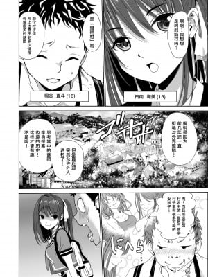 [レイドソックス] 艶がり村 1-8_003