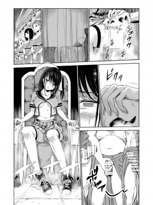 [レイドソックス] 艶がり村 1-8_011