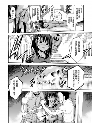 [レイドソックス] 艶がり村 1-8_015