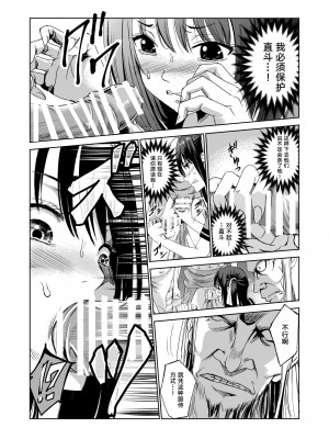 [レイドソックス] 艶がり村 1-8_017