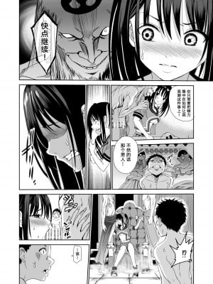 [レイドソックス] 艶がり村 1-8_021