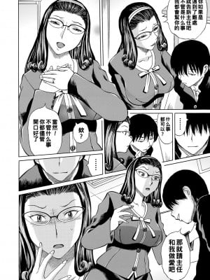 [はちの八八] 教頭先生の醜態_068