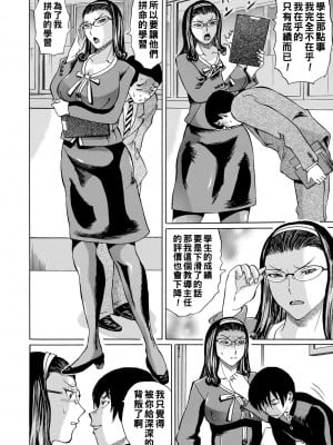 [はちの八八] 教頭先生の醜態_070
