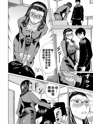 [はちの八八] 教頭先生の醜態_074