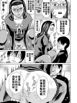 [はちの八八] 教頭先生の醜態_081