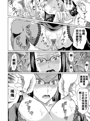 [はちの八八] 教頭先生の醜態_084