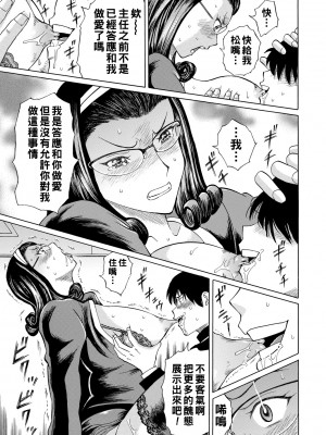 [はちの八八] 教頭先生の醜態_087