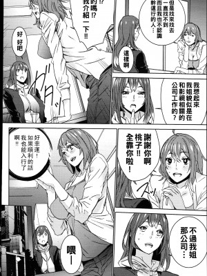 [OUMA] ハメ撮りバイト性活 1_011