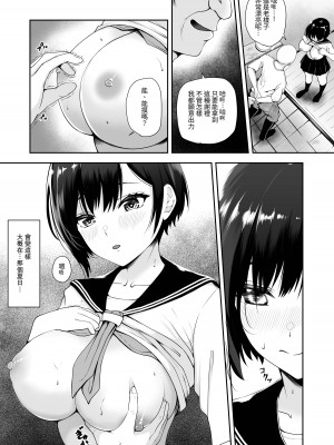 [やみつきハグハグ (クワレ)] 限界集落で若い女は私だけ... 1-2_005