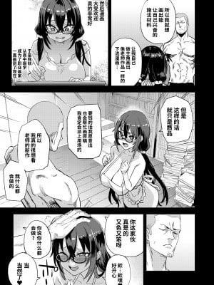 [無修正] [Fatalpulse (朝凪)] 騎乗院先生のエロマンガ脳 [颠佬旅者汉化组] [LKM渣嵌]_036