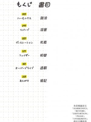 [ひげた] おやすみ、ティーンエイジャー｜晚安、再見 [哲達安個人漢化]_003