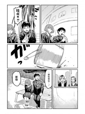 [ひげた] おやすみ、ティーンエイジャー｜晚安、再見 [哲達安個人漢化]_011