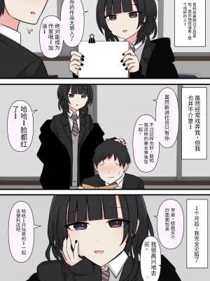 [kaoinshou zero]怖そうな先輩[Chinese]_03