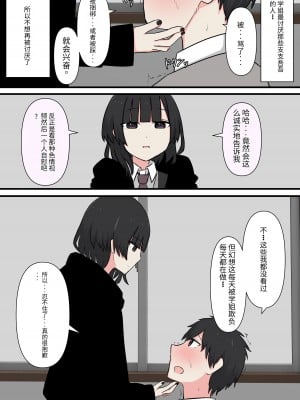 [kaoinshou zero]怖そうな先輩[Chinese]_07