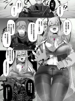 魔转职の馆②——【魔职】アラクネワイっチ【狼姬个人汉化】_05
