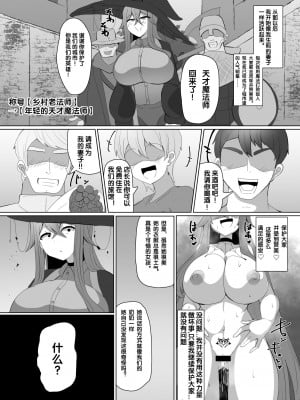魔转职の馆②——【魔职】アラクネワイっチ【狼姬个人汉化】_12