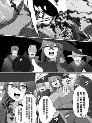 魔转职の馆②——【魔职】アラクネワイっチ【狼姬个人汉化】_10