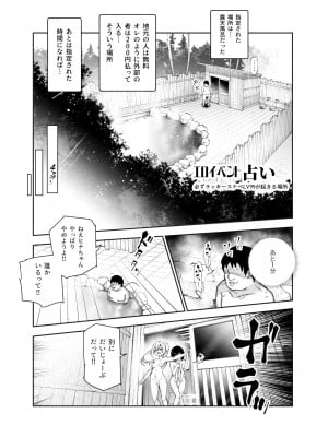 [にゅう工房 (ぼし)] エロイベント占いEX 必ずラッキースケベLV99が起きる場所_04