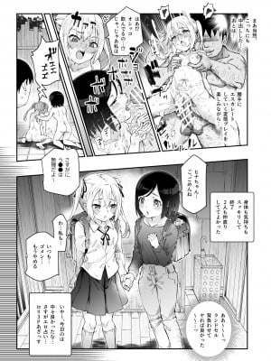 [にゅう工房 (ぼし)] エロイベント占いEX 必ずラッキースケベLV99が起きる場所_21