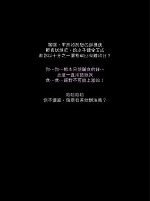 淫獸愛戰士 vol.1~2 Beast X Girls Part1 [Chinese][AI Generated]_078