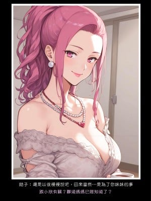 淫獸愛戰士 vol.1~2 Beast X Girls Part1 [Chinese][AI Generated]_096