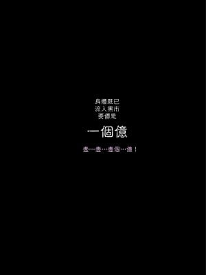 淫獸愛戰士 vol.1~2 Beast X Girls Part1 [Chinese][AI Generated]_076