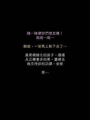 淫獸愛戰士 vol.1~2 Beast X Girls Part1 [Chinese][AI Generated]_049