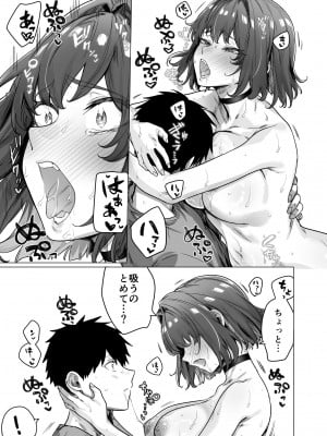 [八木户マト] 成人向けツンデレちゃん進捗報告_52