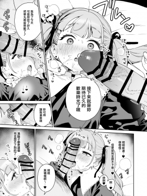 [まめおじたん] サイミン漫画9P(おまけイラスト) [便宜漢化]_03