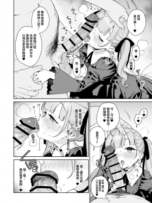 [まめおじたん] サイミン漫画9P(おまけイラスト) [便宜漢化]_04
