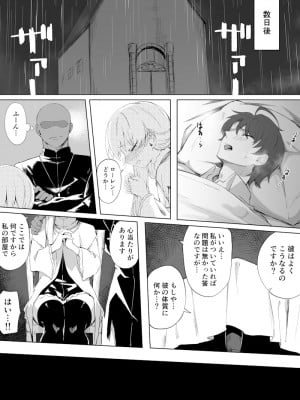 [ちぃずオレ] 聖女様が寝取られて日常的に他の男とセックスしてしまう (白聖女と黒牧師)_2
