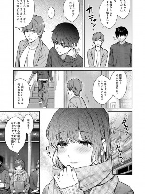 [湯山チカ] 先生とぼく 2  [DL版]_193