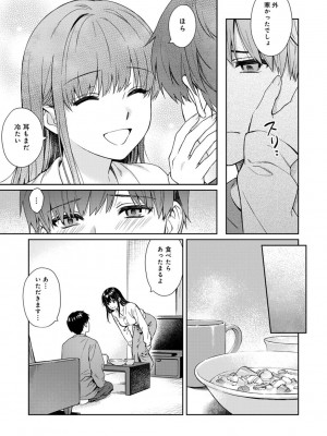[湯山チカ] 先生とぼく 2  [DL版]_131