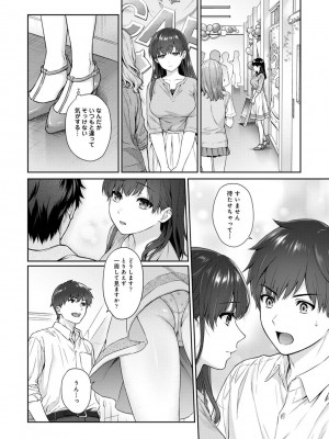 [湯山チカ] 先生とぼく 2  [DL版]_032