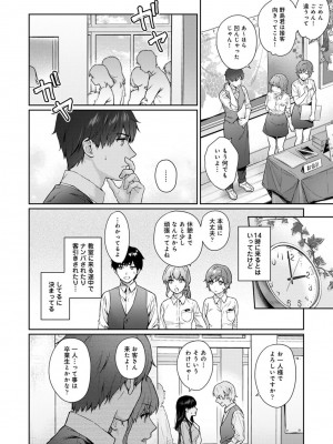 [湯山チカ] 先生とぼく 2  [DL版]_030