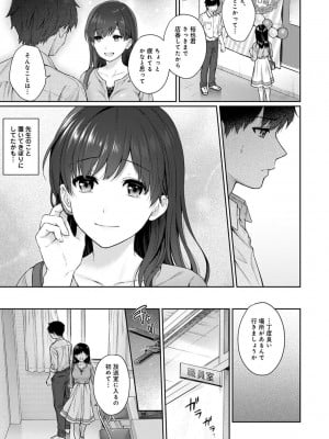 [湯山チカ] 先生とぼく 2  [DL版]_035